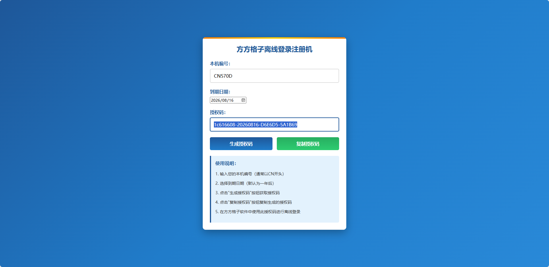 将上面的代码保存为html文件打开